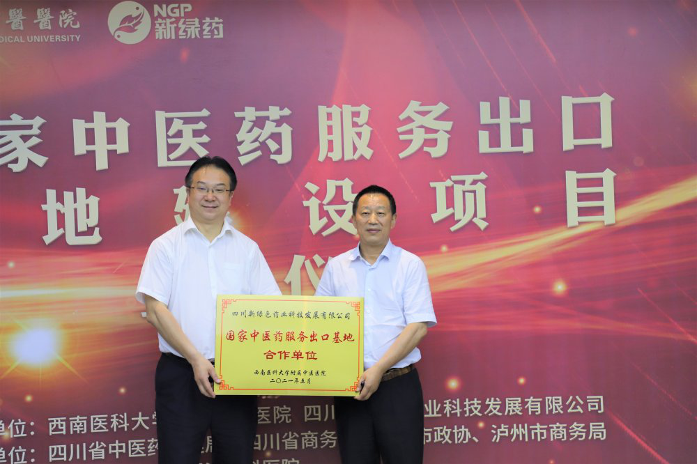  NGP successfully concludes a contract on national project of TCM service export base 