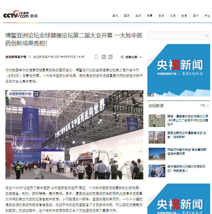 CCTV News Client: Mobile Pharmacy Vans Play a Vital Role in Fangcang Shelter Hospitals in Wuhan 